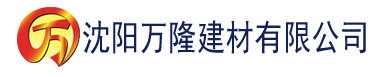 沈阳久久成人永久免费播放建材有限公司_沈阳轻质石膏厂家抹灰_沈阳石膏自流平生产厂家_沈阳砌筑砂浆厂家